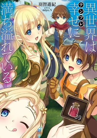  Isekai wa Template ni Michiafurete iru - Manga webtoon kapak