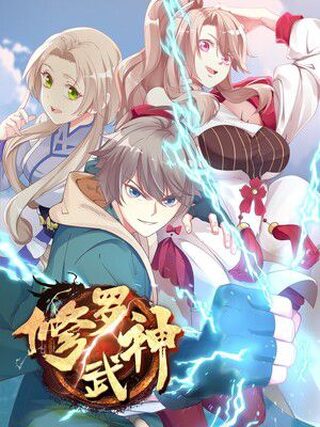 Martial God Asura - Harem webtoon kapak