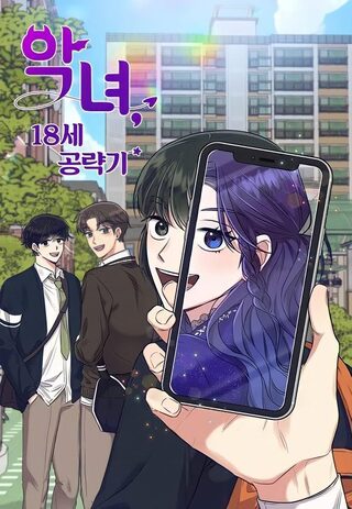 The 18-Year-Old Villainess’s Target - İsekai webtoon kapak