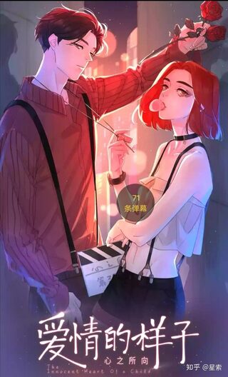 THE LOOKS OF LOVE: THE HEART HAS IT'S REASONS - Dram webtoon kapak