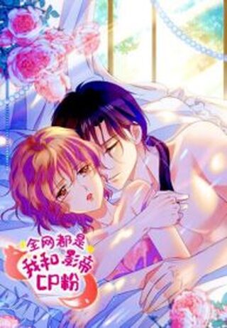 I’m Being Shipped With the King of Film! - Manga webtoon kapak