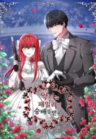 the villainess is worshipped - İsekai webtoon kapak