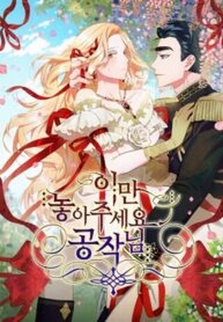 Leave Me Alone, Duke  - Tarih webtoon kapak