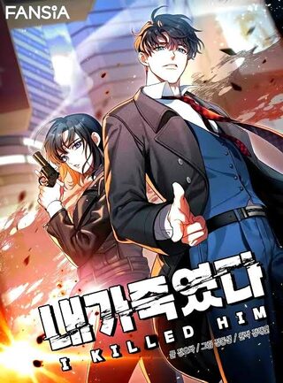 I Killed Him - Seinen webtoon kapak
