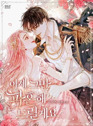Time to Call Off This Engagement - Tarih webtoon kapak