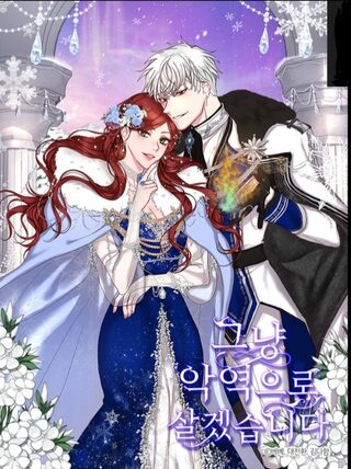 I’ll Just Live on as a Villainess - İsekai webtoon kapak