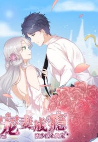 Pampered Mr. Lu’s wife and fateful meeting - Dram webtoon kapak