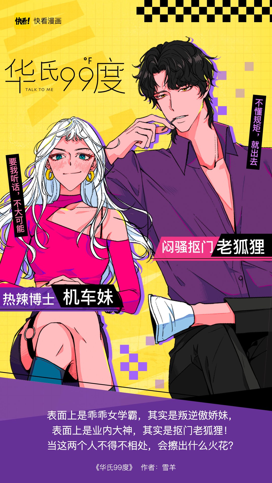 99 Degrees Fahrenhiet