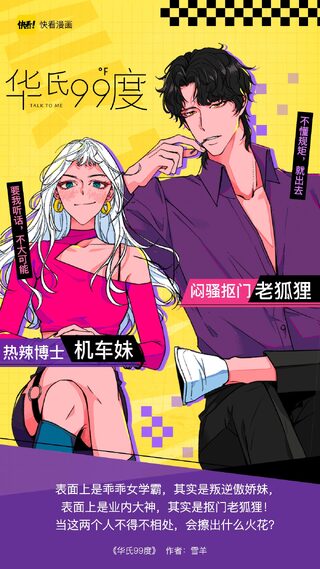 99 Degrees Fahrenhiet - Psikolojik webtoon kapak