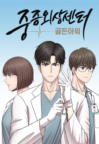Trauma Center - Psikolojik webtoon kapak