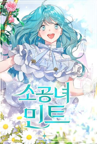 Little Princess Mint - Aksiyon webtoon kapak