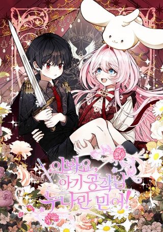 Hey Little Duke, Just Trust in Sister - Manga webtoon kapak