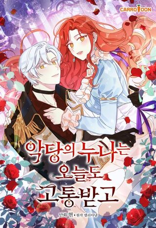 The Villain's Older Sister Suffers Again Today - Reenkarnasyon webtoon kapak