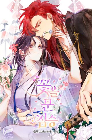 Beast with Flowers - İsekai webtoon kapak