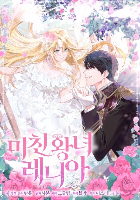 Çılgın Prenses Renia