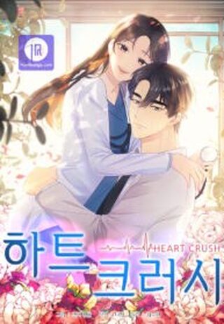 Heart Crush - Shoujo webtoon kapak