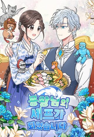Dragon King's Chef - Doğaüstü webtoon kapak