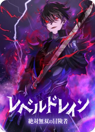 Level Drain - Shounen webtoon kapak