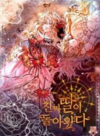 The Real Daughter is Back - Büyü webtoon kapak