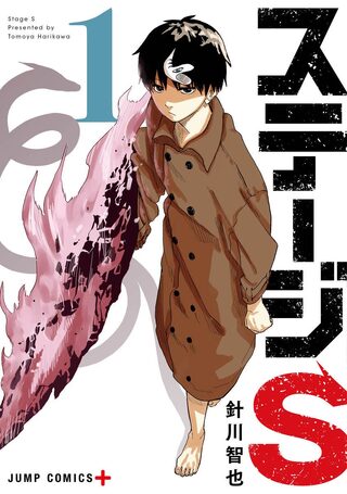 Stage S - Trajedi webtoon kapak