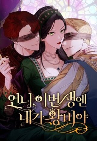 Sister, I Am the Queen inThis life - Reenkarnasyon webtoon kapak