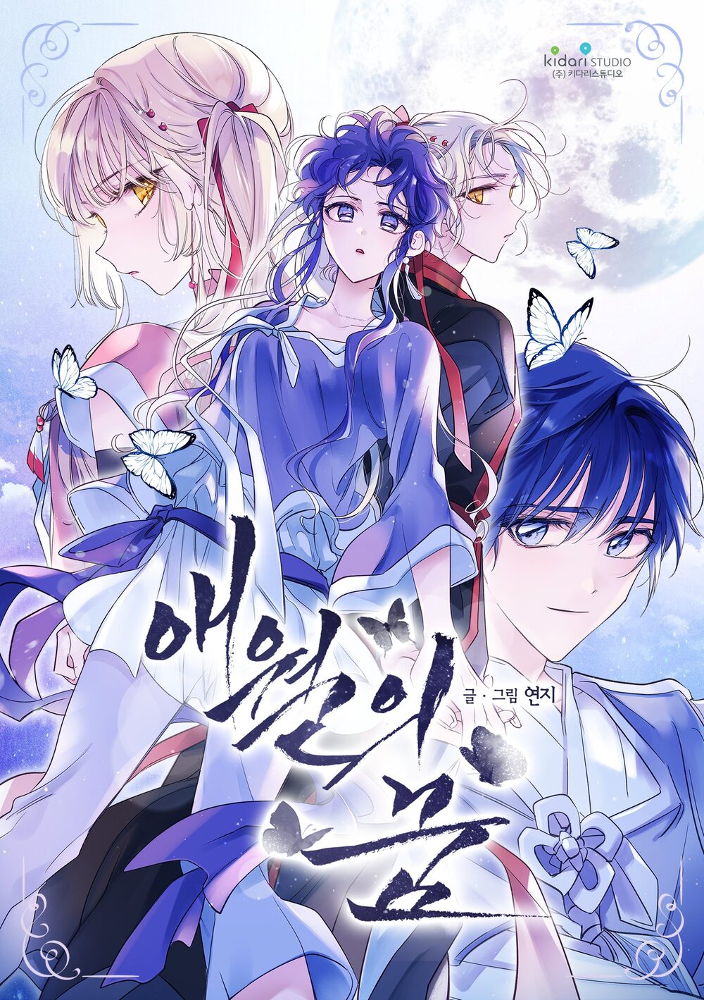 Aewol's Dream türkçe webtoon oku - kapak