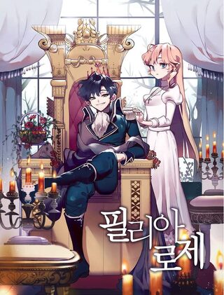 Filiarose – The Crown of Thorns Prophecy - Shoujo webtoon kapak