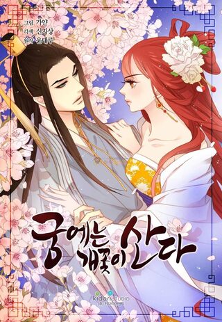 The Wicked Queen - Tarih webtoon kapak