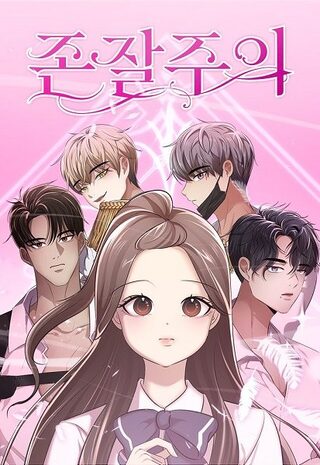 Beauty in a Click - Okul webtoon kapak
