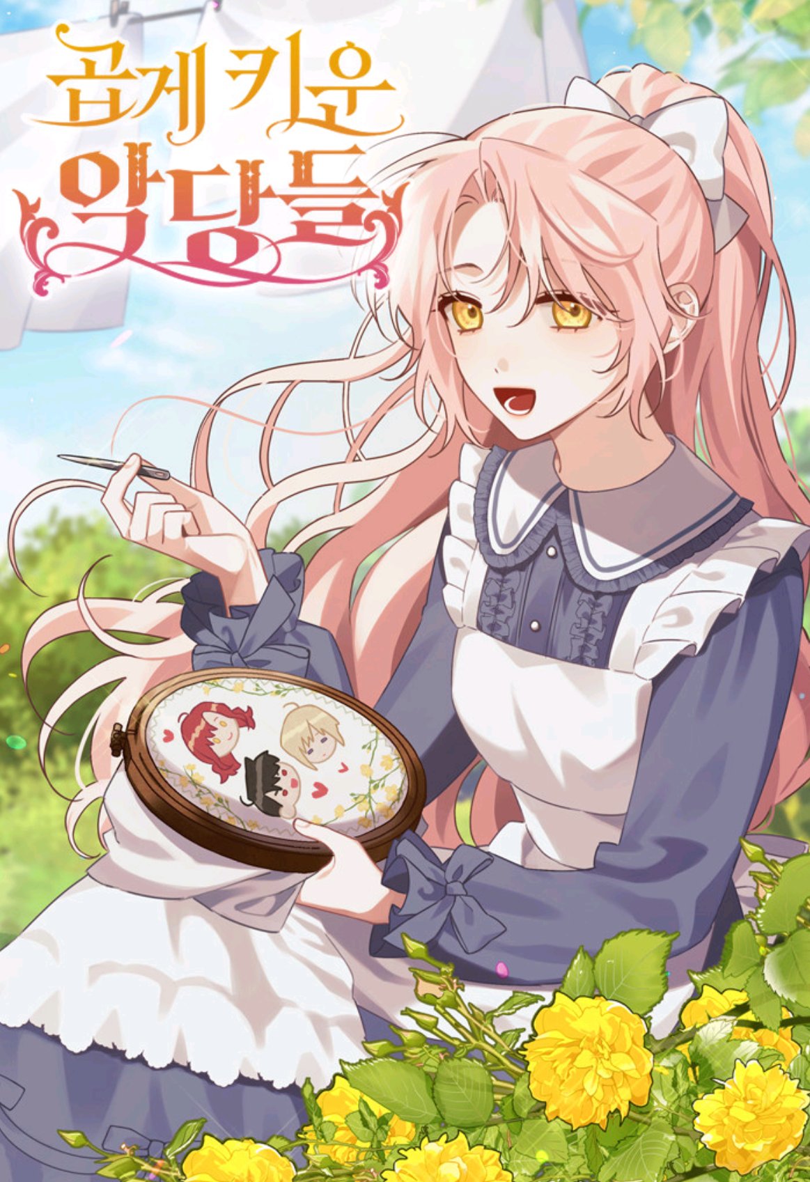 Değerli Kötüleri Yetiştirdim