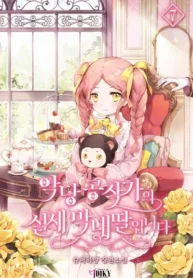 The Youngest Daughter of the Villainous Duke