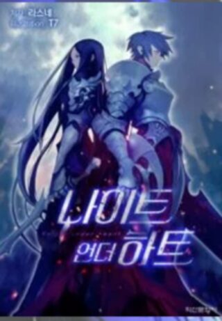 Knight Under Heart - Dövüş Sanatları webtoon kapak