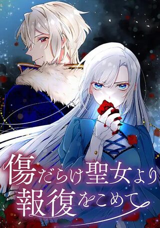 Vengeance from a Saint Full of Wounds - Büyü webtoon kapak