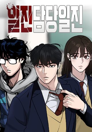 The Bully In-Charge - Seinen webtoon kapak