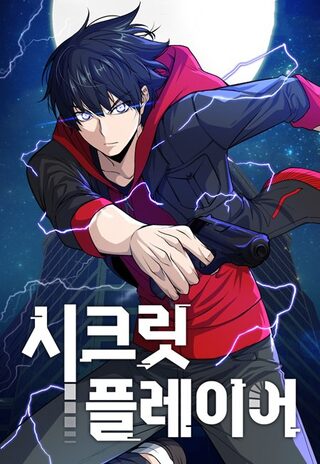 Secret Player - Shounen webtoon kapak