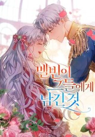 The Things Melvin Left Behind for Them - Fantastik webtoon kapak