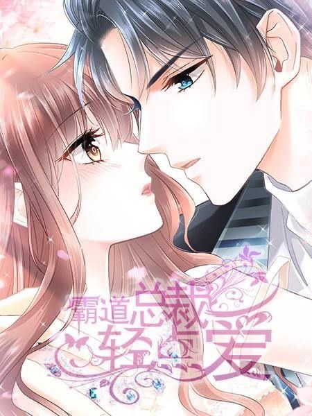 Love me gently,Bossy Ceo