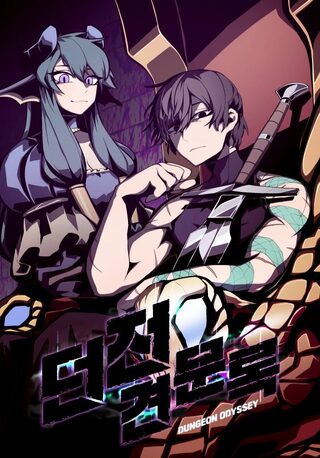 Dungeon Odyssey - Fantastik webtoon kapak