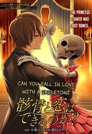 Can you fall in love with the skeleton? - One-shot webtoon kapak