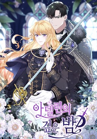 Adeline’s Twilight - Josei webtoon kapak