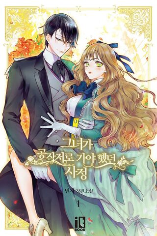 Why Raeliana Ended Up at the Duke’s Mansion - İsekai webtoon kapak