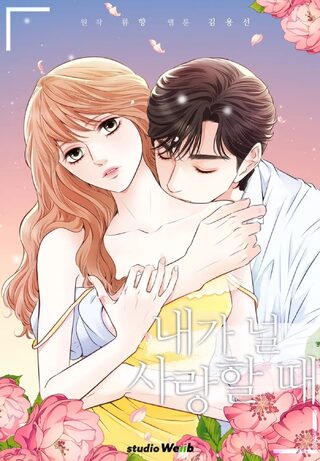 WHEN I LOVE YOU - Manga webtoon kapak