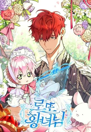 Lotto Princess - Josei webtoon kapak