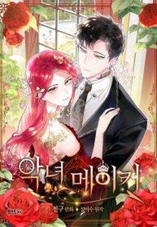 Villainess Maker - Shoujo webtoon kapak