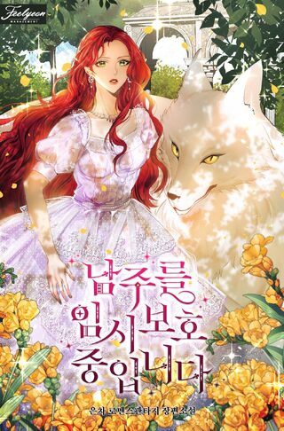 Fostering the male lead  - Shoujo webtoon kapak