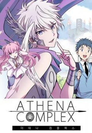 Athena Kompleksi - Macera webtoon kapak
