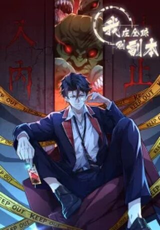 Evrensel Akıncı - Bilim Kurgu webtoon kapak
