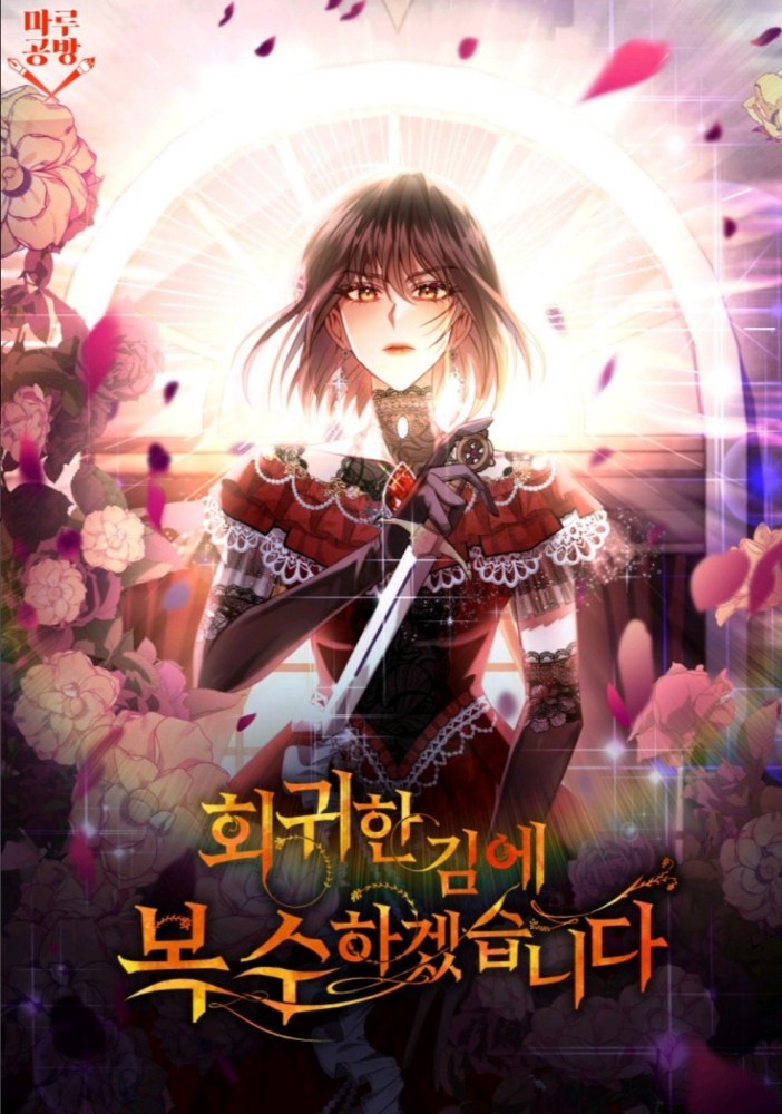 While I’m Back in Time, I’ll Get My Revenge