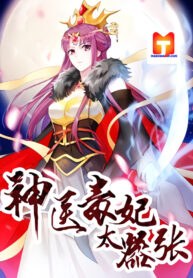 The Poisonous Genius Consort Is Too Arrogant