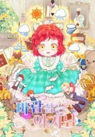 Baby Who Catches The Wind